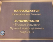 Награда от начальства компании "Юниум"