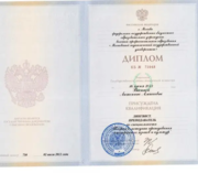 Диплом Лингвиста Преподавателя. МПГУ