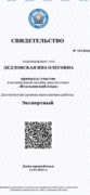 Экспертный уровень владения итальянским, Московский Центр Независимой Оценки