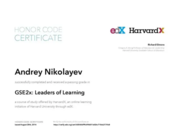 Certificate educator (повышение педагогического уровня Edx)