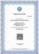 Результат тестирования в Центре Научной Диагностики МЦКО - экспертный уровень
