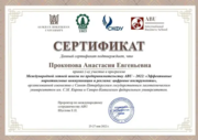 Certificate_business school