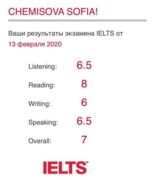 Сертификат IELTS, уровень С1, на данный момент С2